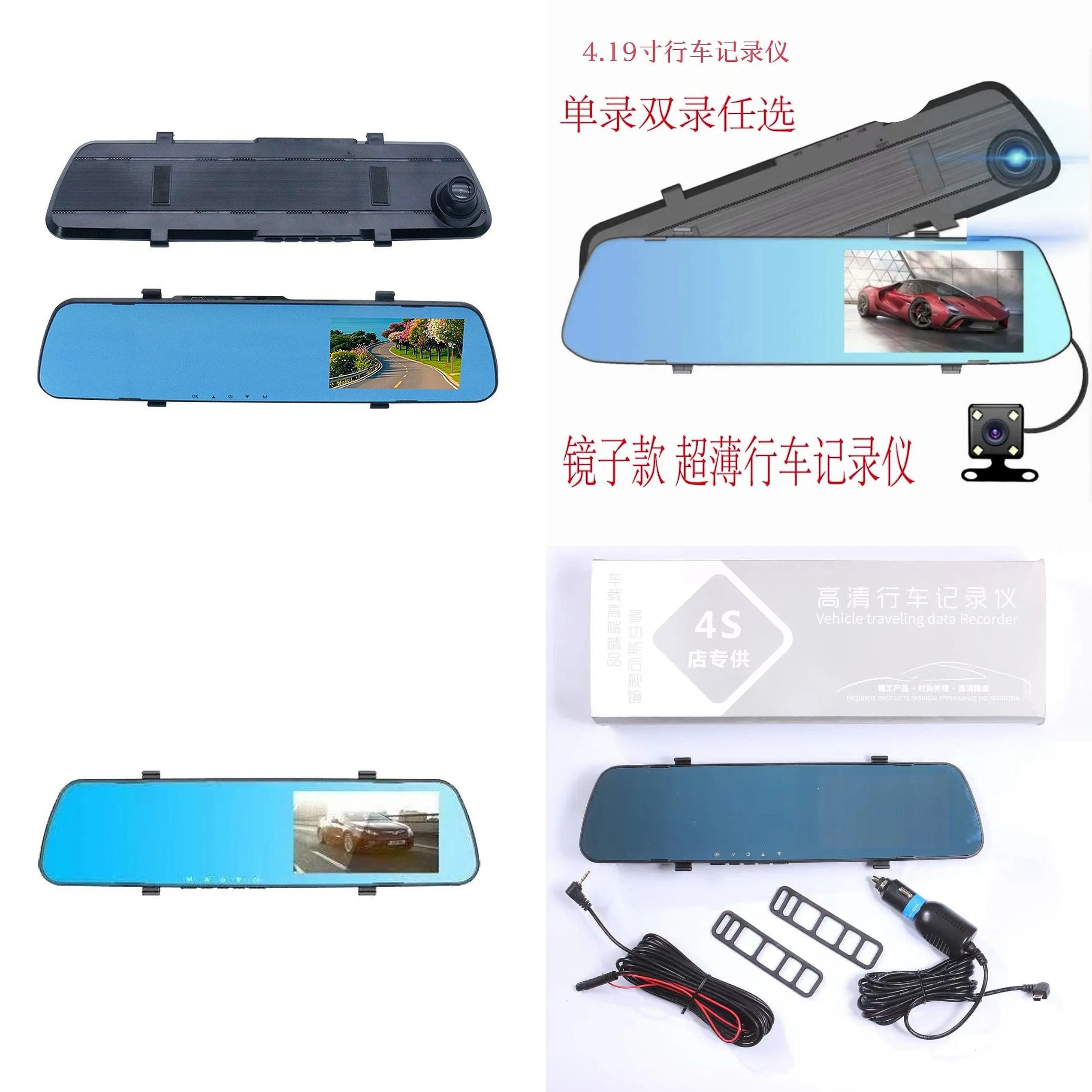 HD Front and Rear View Mirror Dash Cam Dual Lens 4.5 4.19 2.4 Backup Camera