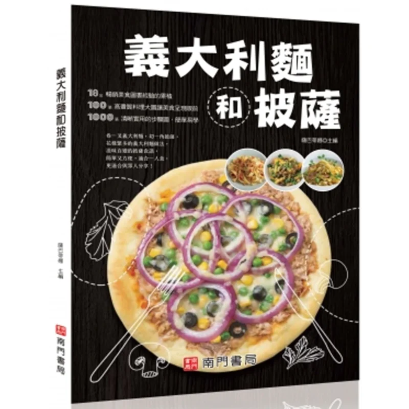 Pasta And Pizza Sab…