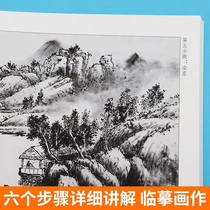 Pintura de paisaje de 36 maestros antiguos, Tang, Song, Yuan, dinastía Ming y Qing, diagrama de técnica de pintura de paisaje