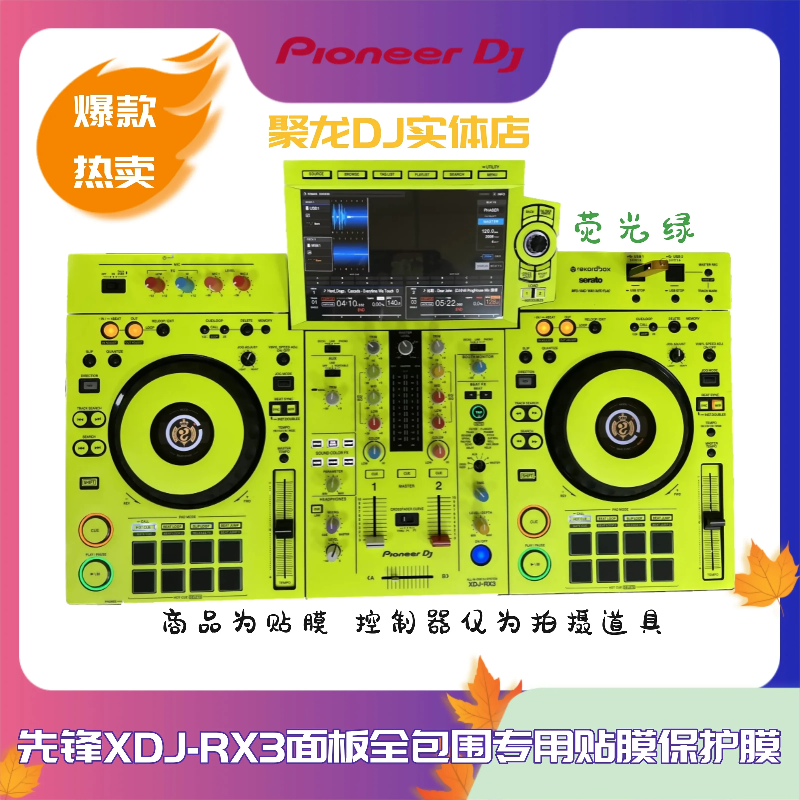 Pioneer XDJRX3 Fully Enclosed Self Adhesive Film (! Machine Not Included, Do Not Purchase Without Machine)