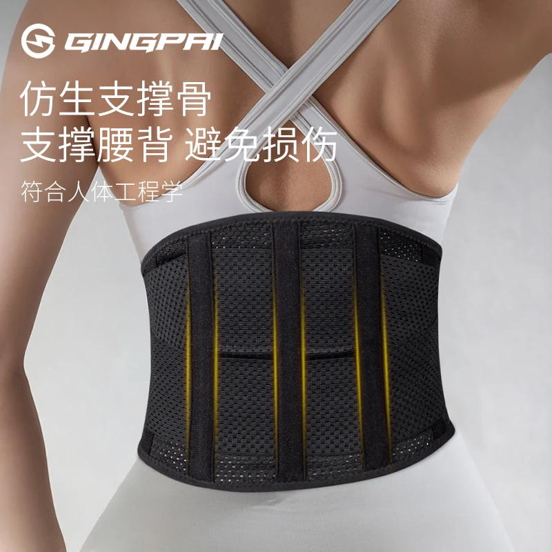 

Спортивный поясной ремень для фитнеса, женский профессиональный беговой тренировочный специальный пояс, дышащий поддерживающий компрессионный пояс для живота