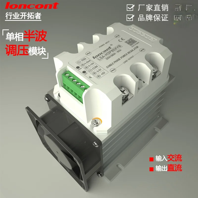 Single Phase Fully Isolated AC Voltage Regulator Module 85A (half Wave Type) Lsa-h3p85xyb