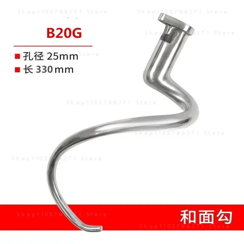 Suitable for Lifeng Xingfeng B5B10B15B20 Food Mixer Egg Beater Accessories Mixing Hook and Noodle Hook, New Product