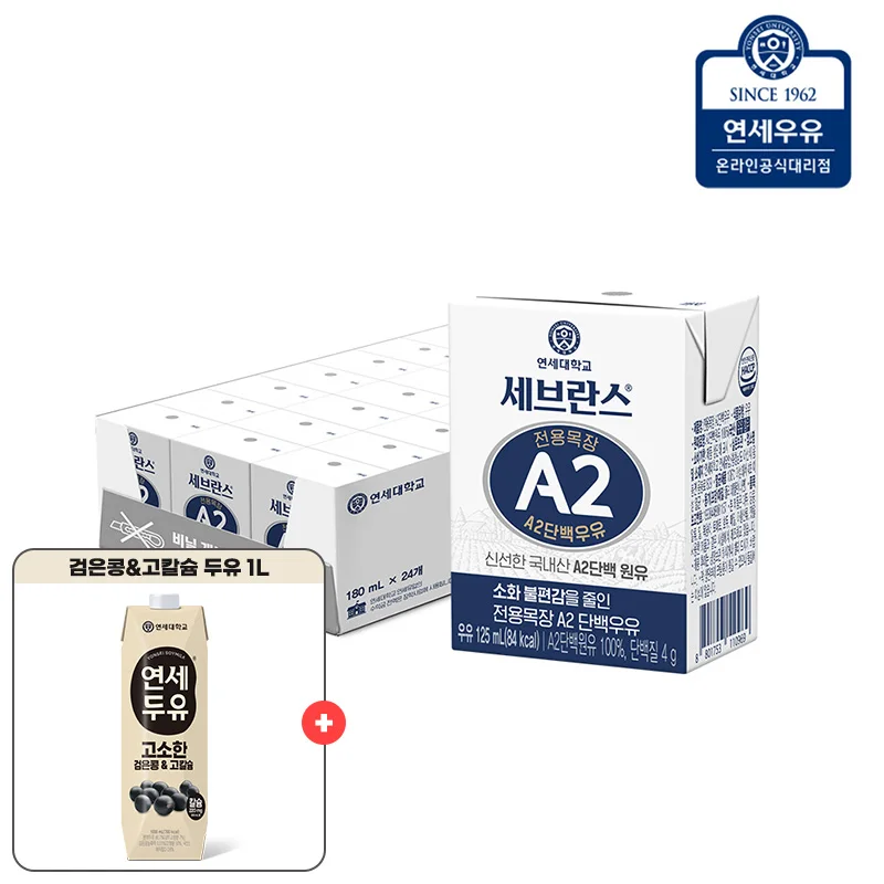 Yeonsemilk dedicated Ranch A2 protein milk 125ml x 24 Pack black beans high calcium soy milk