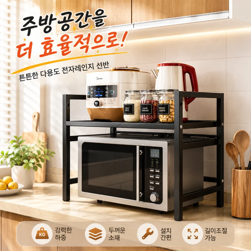 Expandable Microwave Oven Shelf Thickened Metal Frame Multi-layer Kitchen Countertop Storage Rack Household Appliance Organizer