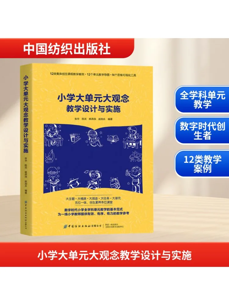 

Book-Winshare Teaching Design and Implementation Of Large Units and Concepts in Primary Schools