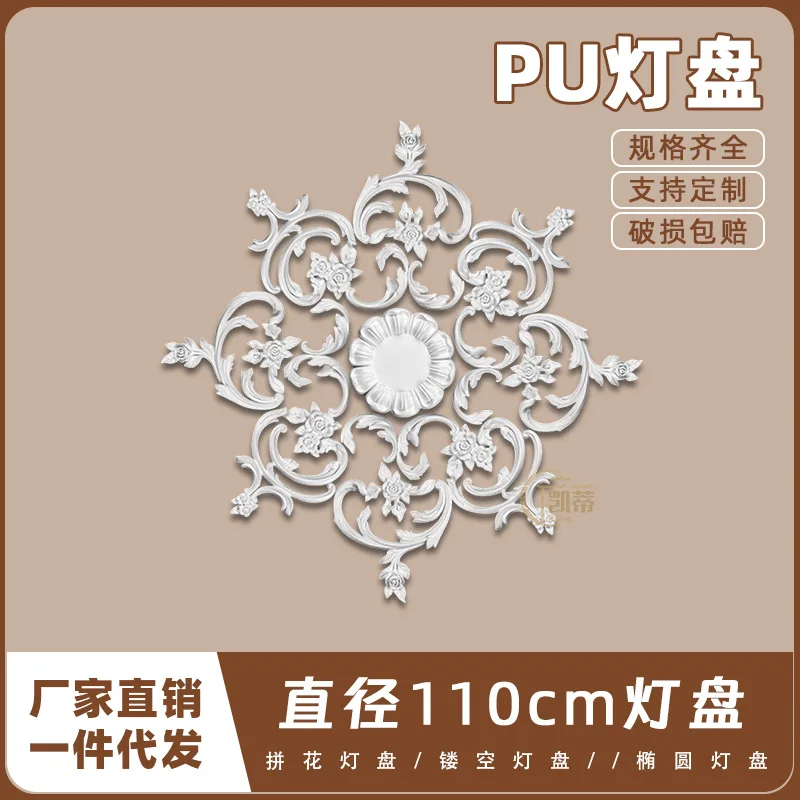 PU light panel imitation gypsum European French ceiling round lamp holder modeling lamp pool 110cm parquet light panel