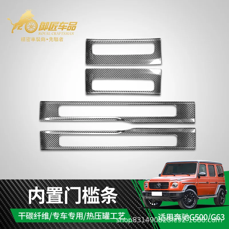 

Suitable for Mercedes-Benz G-Class G500G63W464 inner threshold strip dry carbon true carbon fiber car modified interior