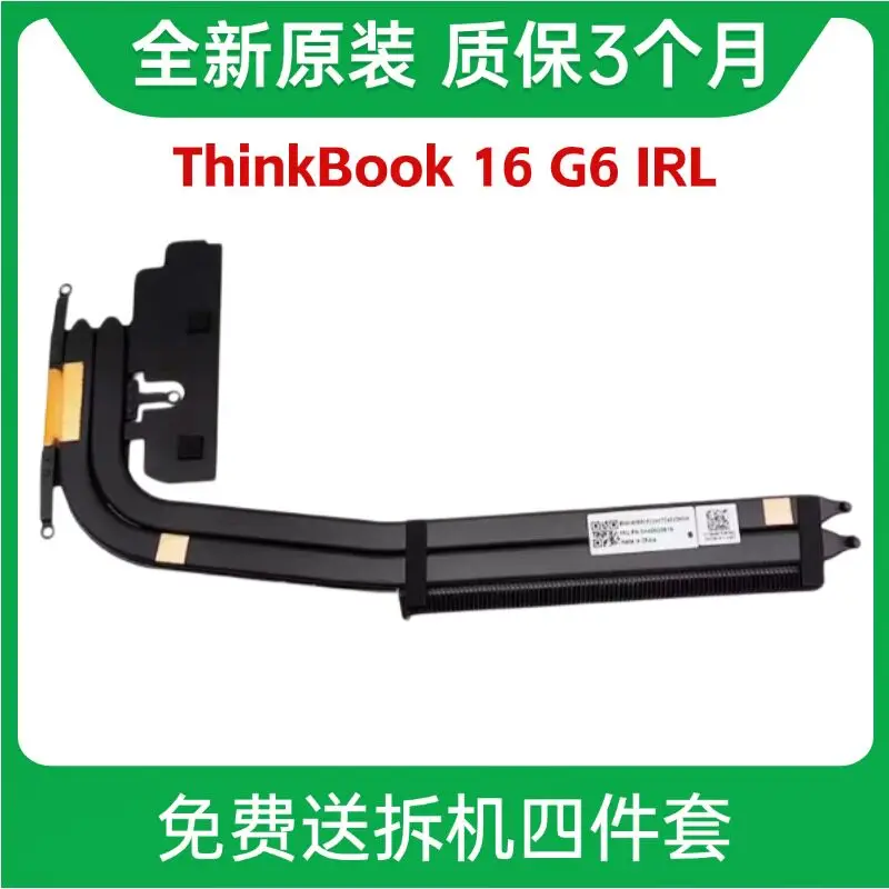 

For Lenovo ThinkBook 16 G6 IRL Heatsink Fan 5H40S20974 5H40S20975