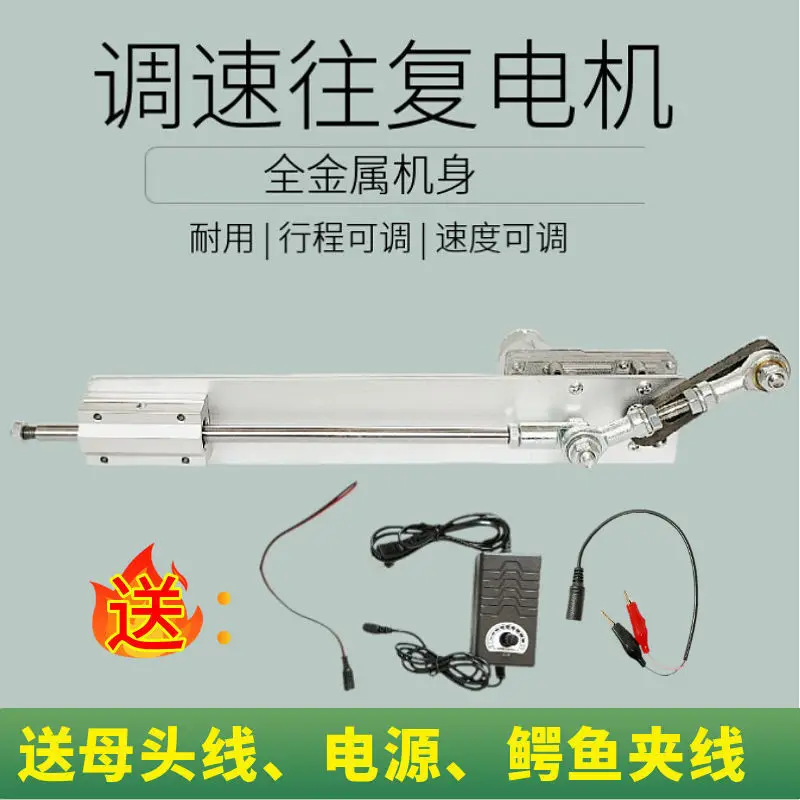 Linear reciprocating motor Telescopic mechanism Push rod Automatic round-trip motion Push-pull motor device Linear reciprocator