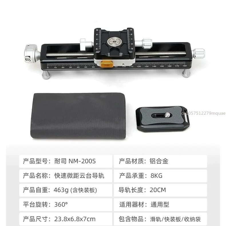 NM-200S Macro Gimbal Guide Rail SLR Camera Slide Rail, Photography Portable Shooting Slide Rail Micro-shift Bracket Slide Rail