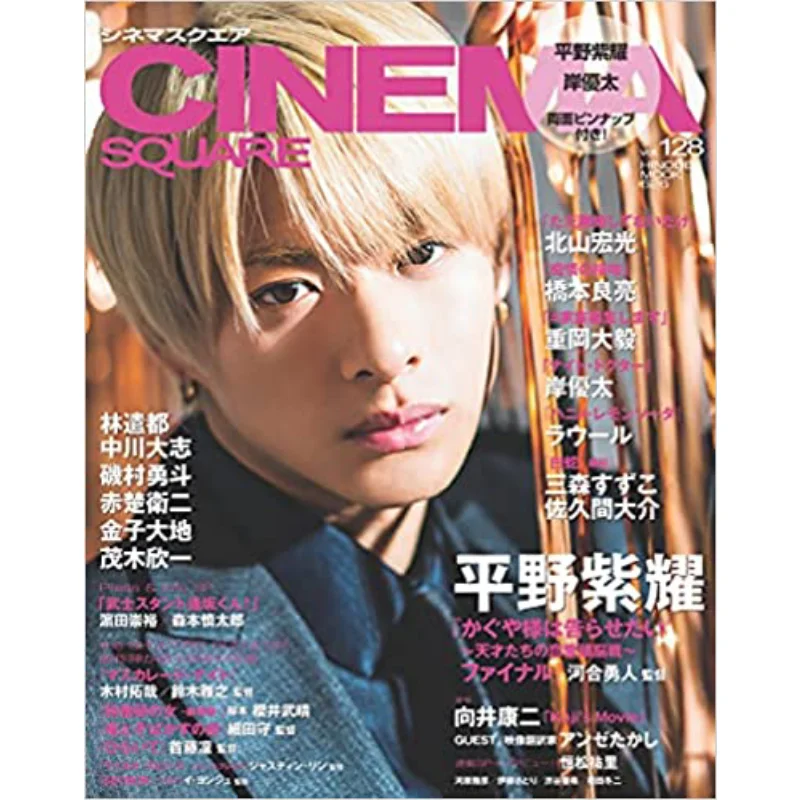 

Cinema Square Vol128 Magazine House Magazine House 9784838793358 Book