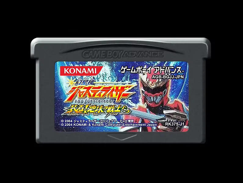 32bit game card : Genseishin Justirisers - Souchaku Chikyuu No Senshitachi ( Japan Version!! )