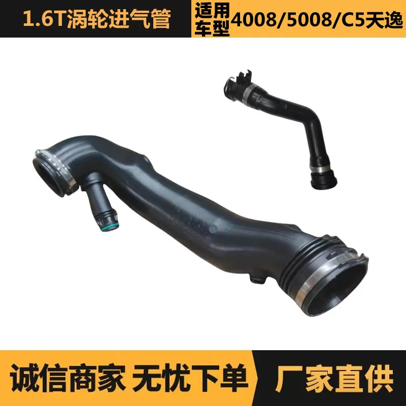 

Автозапчасти для впускной трубы турбины Peugeot Citroen 1,6 T 9815284780 9820965880