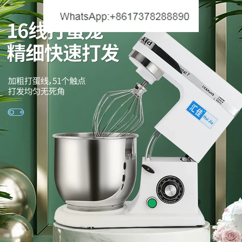 Fresh milk machine Commercial 7L automatic multi-function dough mixing and beating cream Chef machine Household egg beater