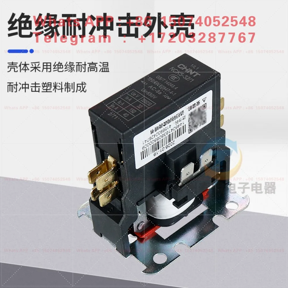 Chint air conditioner AC contactor NCK5-32/1 suitable for air conditioner professional relay