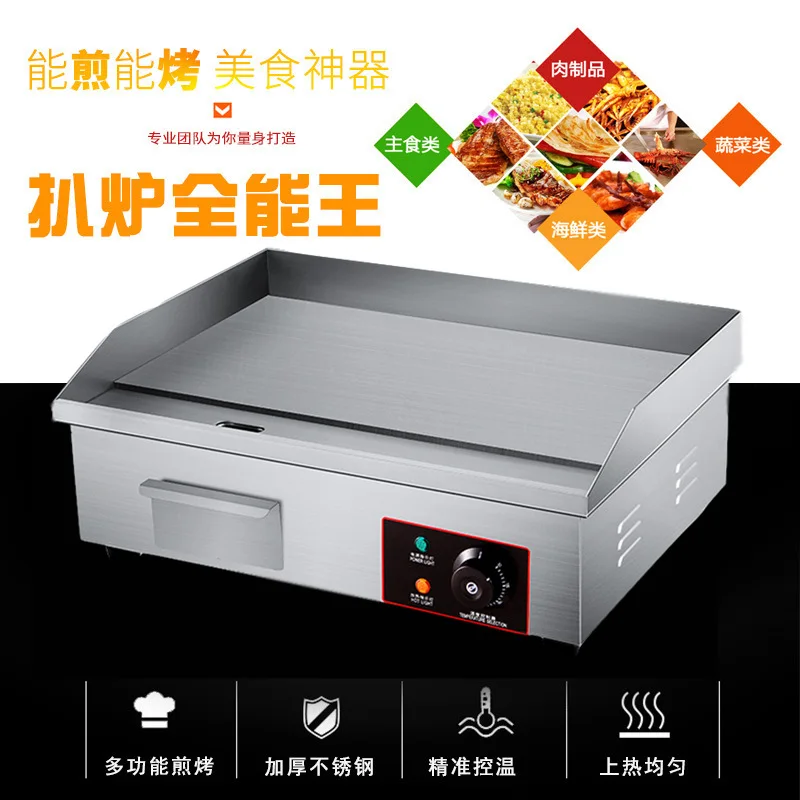 卓上フード電気グリルイカパンケーキ鉄板焼き業務用機器