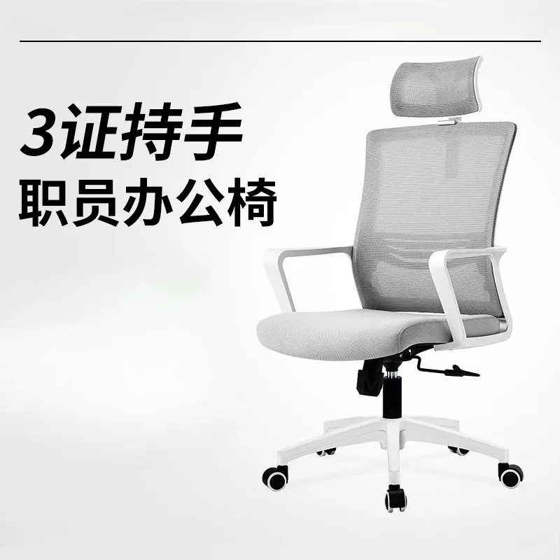 

Простой эргономичный вращающийся подъемник, офисный стул для встреч, стул для домашнего кабинета, компьютерный стул