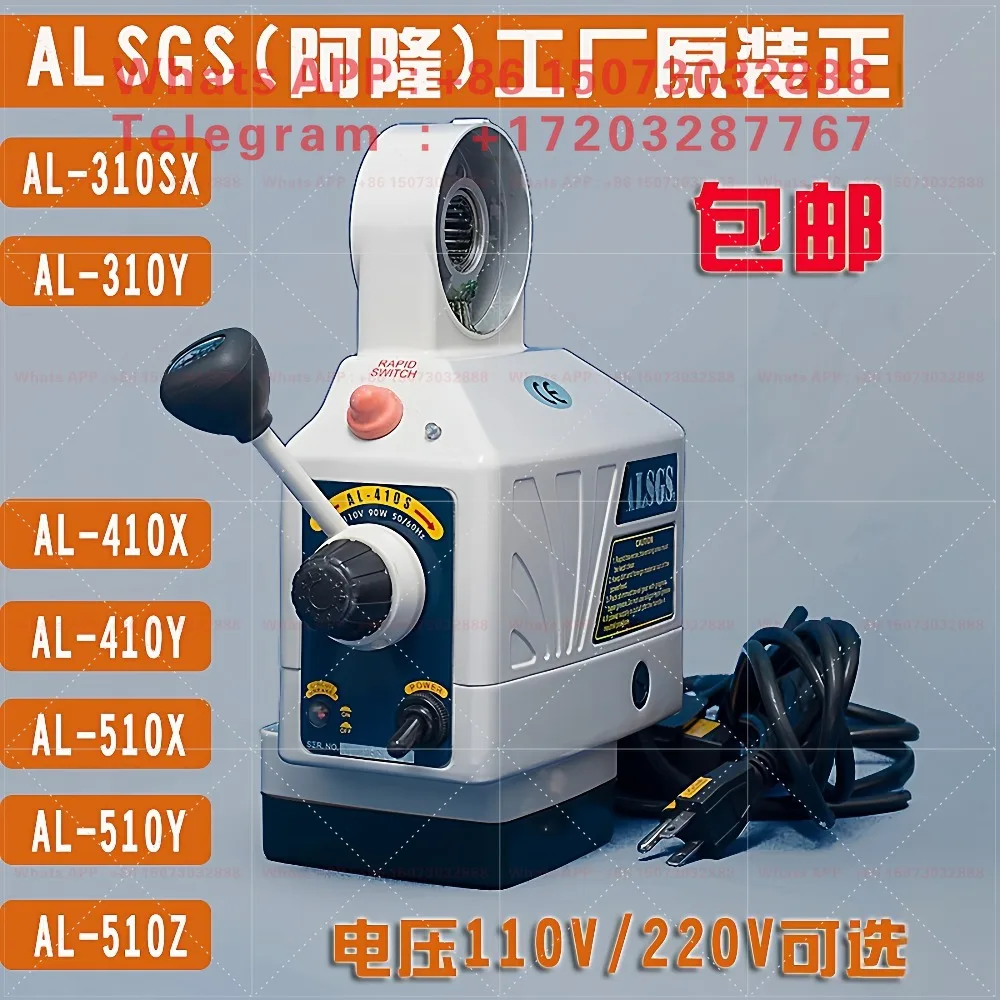 AL-310SX Electronic X-axis Automatic Power Feeder For Turret Milling Machine