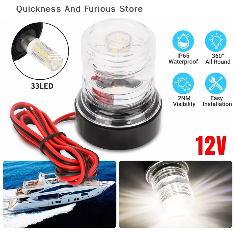 

12V LED Navigation Anchor Light 360 Degree All Round For Marine Boat Light Yacht Sailing Lamp Navigation Signal Indicator