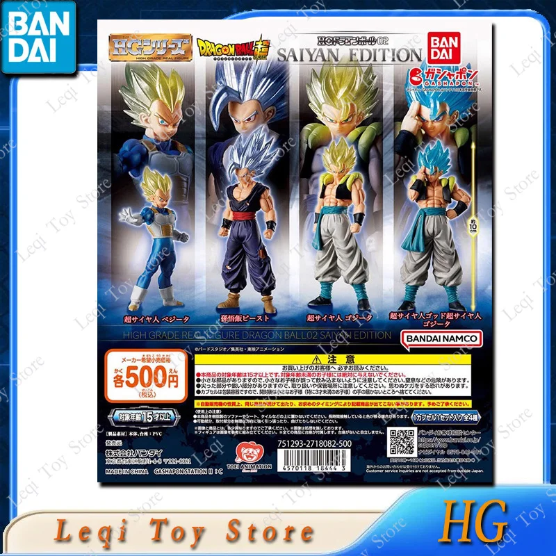 بانداي الأصلي حقيقية HG GASHAPON لعبة دراغون بول سايان الطبعة 02 عمل شخصيات كرتونية لعب الاطفال هدية التجمع نموذج الحلي #2