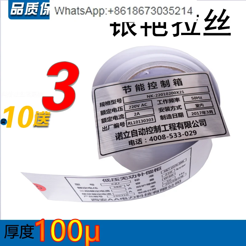 

Guangsilver brushed self-adhesive label sticker