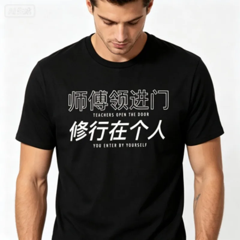 Men Round Neck Short Sleeve Tshirt Chinese Wisdom Saying Graphic Tee Casual Summer  Tops