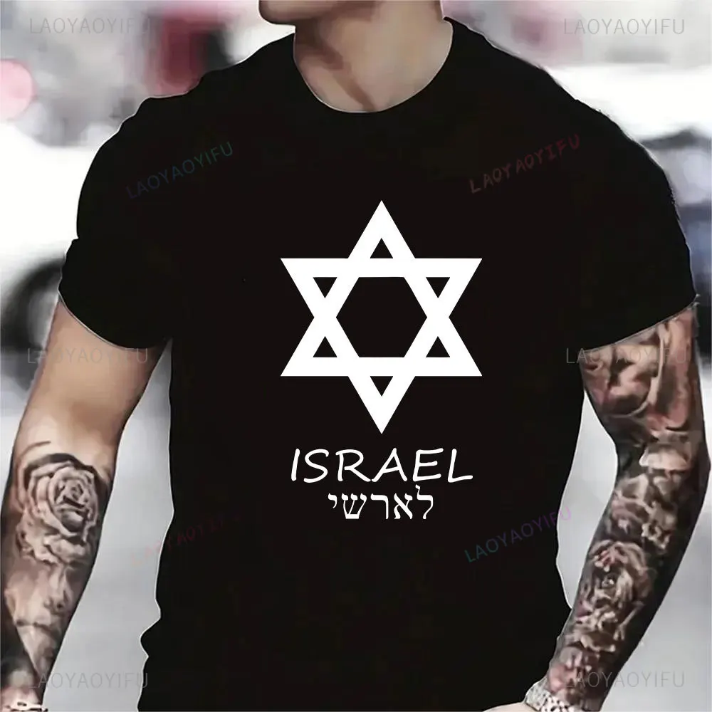 Israel Cotton Printed T-shirt Star of David Israeli Coat of Arm Military Army IDF Israel Shirts Vintage Woman Man Classic Tops