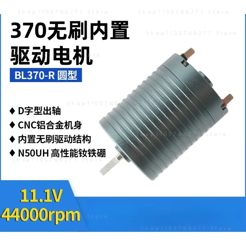 Round 370 O-Shaft 18.7mm Shaft Length High Performance 44K Brushless Motor