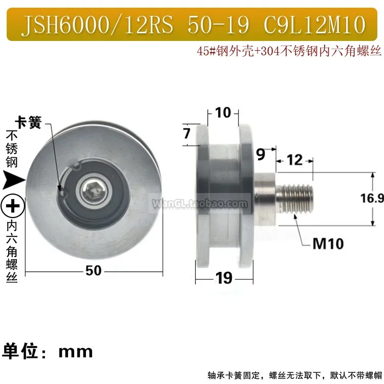1 pz 10x50x19mm puleggia cuscinetto a forma di H in metallo 45 # anello a scatto in acciaio 6000RS cuscinetto puleggia a forma di I resistente all'usura e silenzioso
