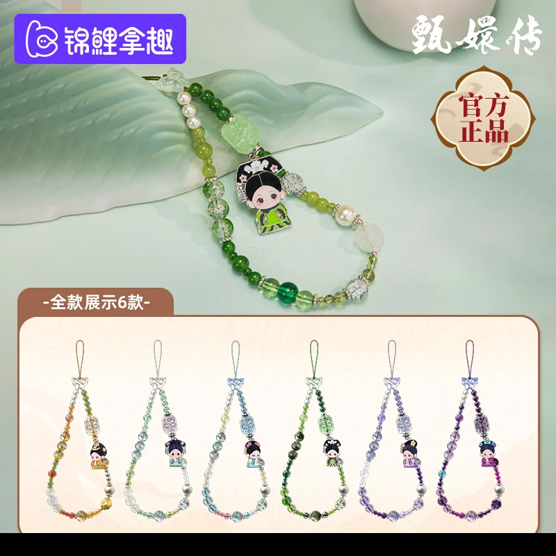 KoiTake Empresses In The Palace Series Blind Box Mobile Phone Hanging Chain Mystery Box Cute Anime Figure Ornaments Gift