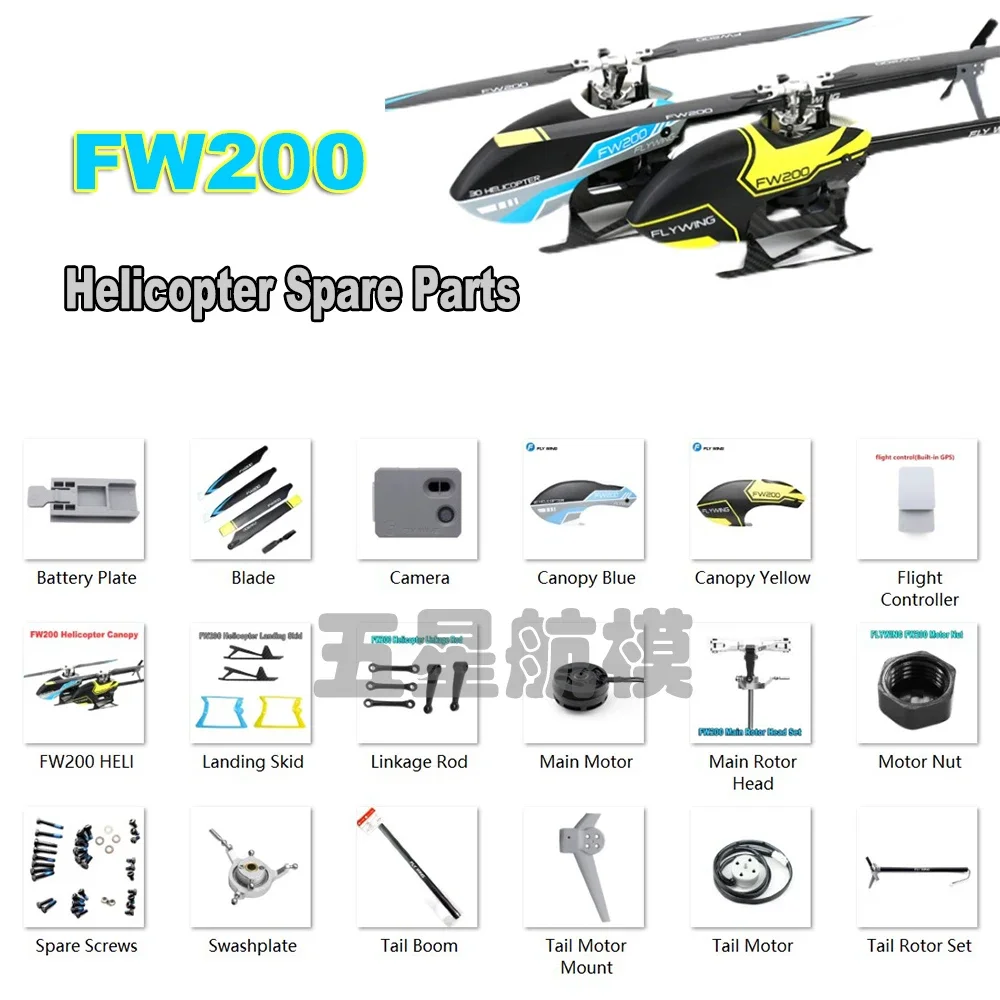 FLYWING FW200 RC Helicopter Accessories Blade Leg Tie Rod Tailpipe Head Cover Tie Rod Screw Pack Tail Rotor, Etc