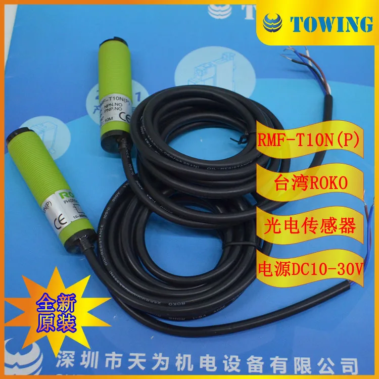 [Physical Shooting] Taiwan ROKO Ruike Round Tube Photoelectric Switch RMF-T10N (P)