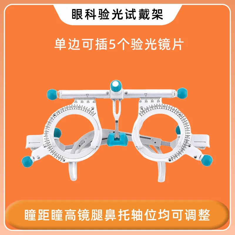 Ophthalmic optometry try-on frame Ultra-light titanium alloy test frame Adjustable fixed pupil distance Multifunctional