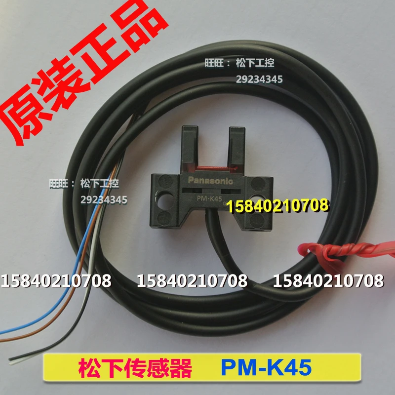 파나소닉 pm-l25 /pm-l45 /pm-k45 /pm-t45 파나소닉 소형 광전 스위치