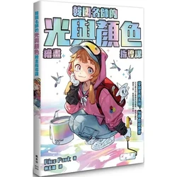 Korean Painter's Rino Park Light and Color Painting Guidance Course Technique Art Book