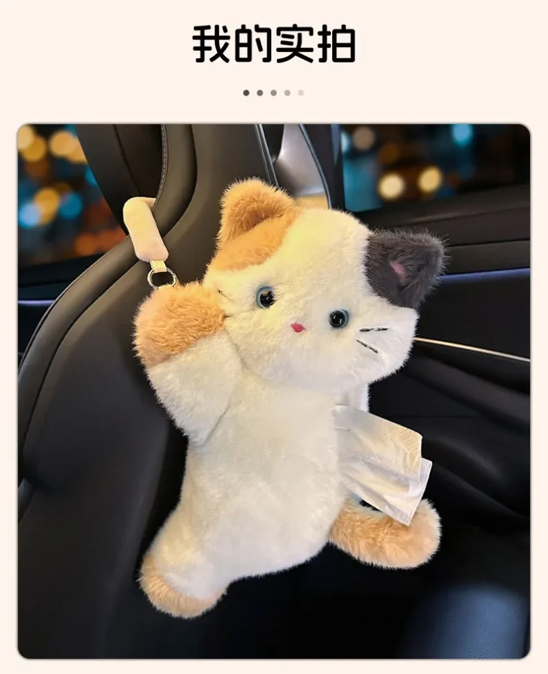 1Pc Cartoon Cat Car Tissue Box Creative Doll Universal Car Hanging Pumping Box Cute Plush Vehicle Tissue Case Paper Hanging Bag
