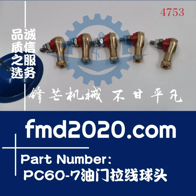 

Excavator Loader Accessories PC60-7 Throttle Cable Ball Head