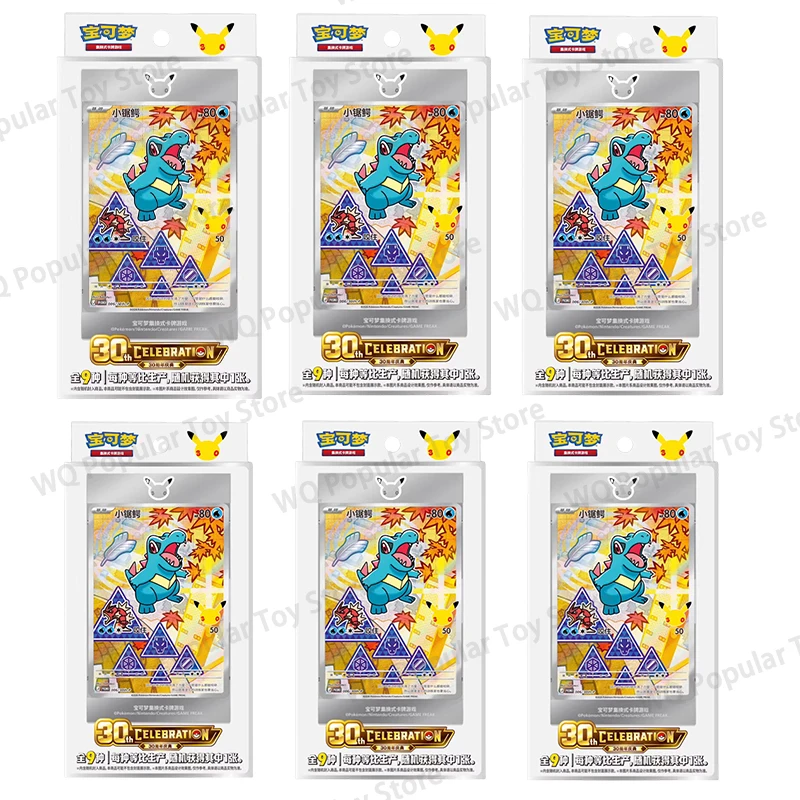 ポケモン30周年記念PTCGカード Vol.2 SIRセット