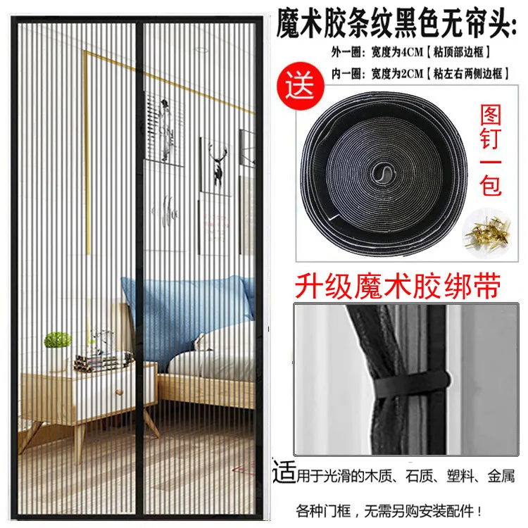 Summer Door Curtain Black and White Simple Mosquito-proof Curtain Screen Window Automatic Magnetic Suction Household Net