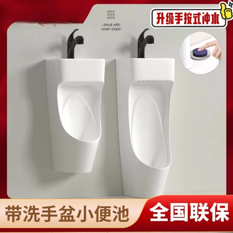 New household ceramic integrated with wash basin, urinal, wall-mounted induction urinal, floor-to-ceiling men's urinal