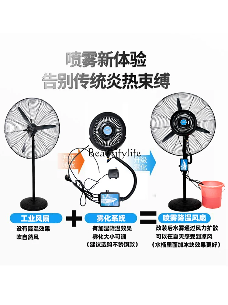 Centrifugal Atomization Plate Spray Industrial Fan Water Mist Humidifier Cooling Electric Fan