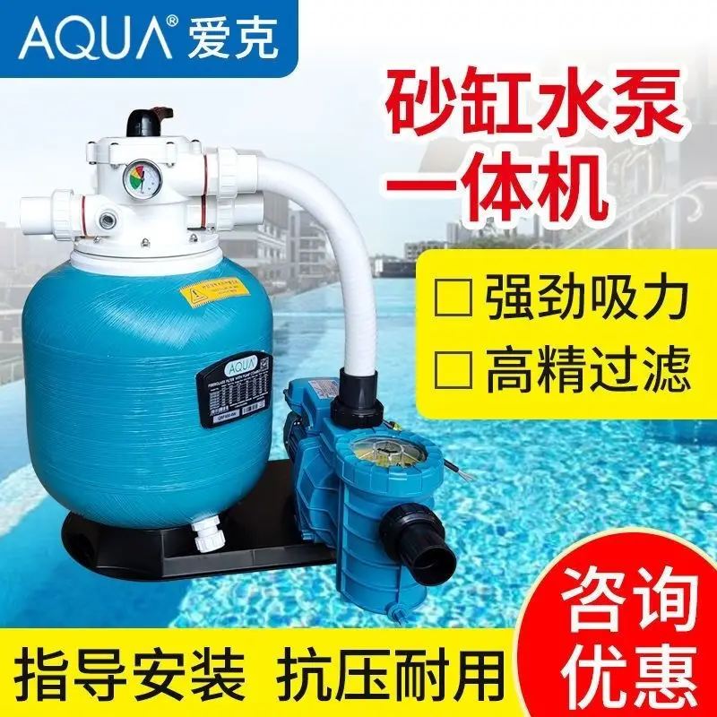 Swimming Pool Sand Filter Pump Integrated Water Circulation Treatment Equipment
