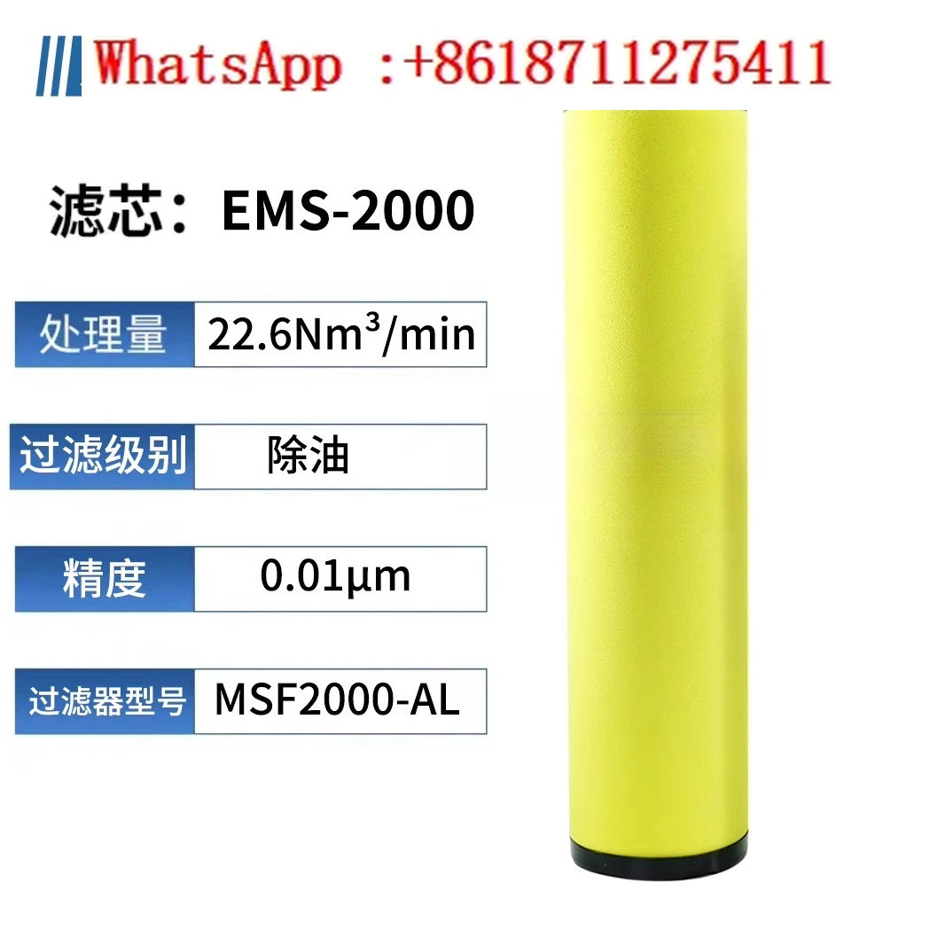 

Pipeline precision filter cartridge ELS2000 EMS2000 EDS2000