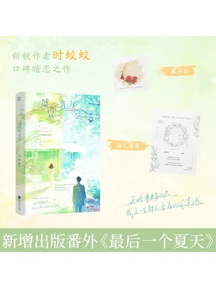 

Книга-Winshare Midsummer Lightyear