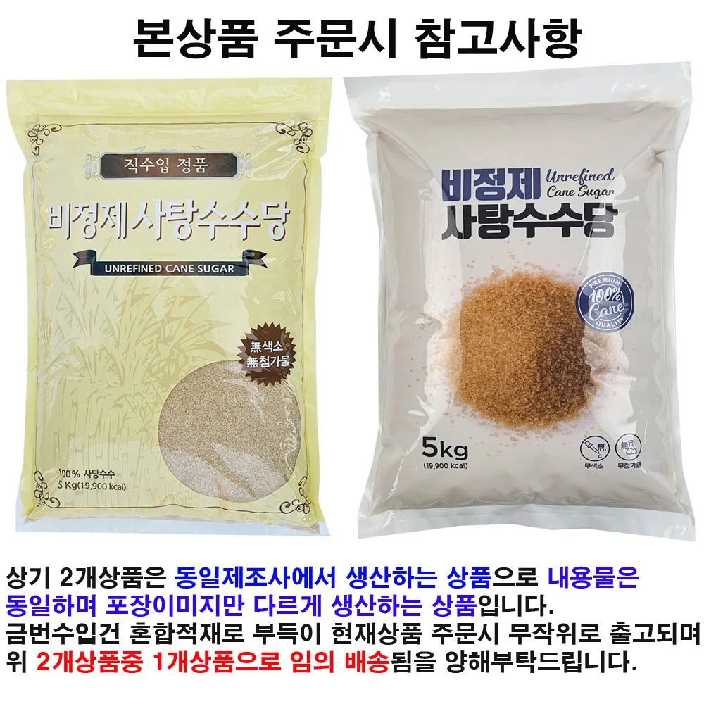 سكر أصلي غير مكرر ، حلاوة صحية ، سكر خام غير مكرر ، مستعمل ، عبوة قصب 5 × 1 ، استيراد مباشر