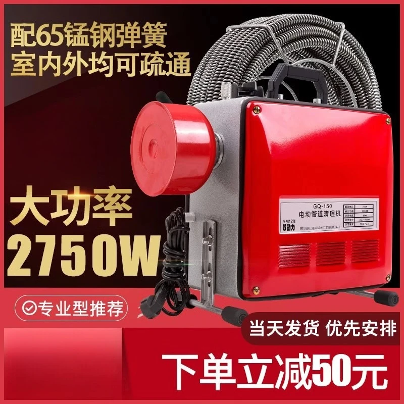 Professional sewer dredger Electric sewer pipe dredger Toilet toilet special tool home commercial
