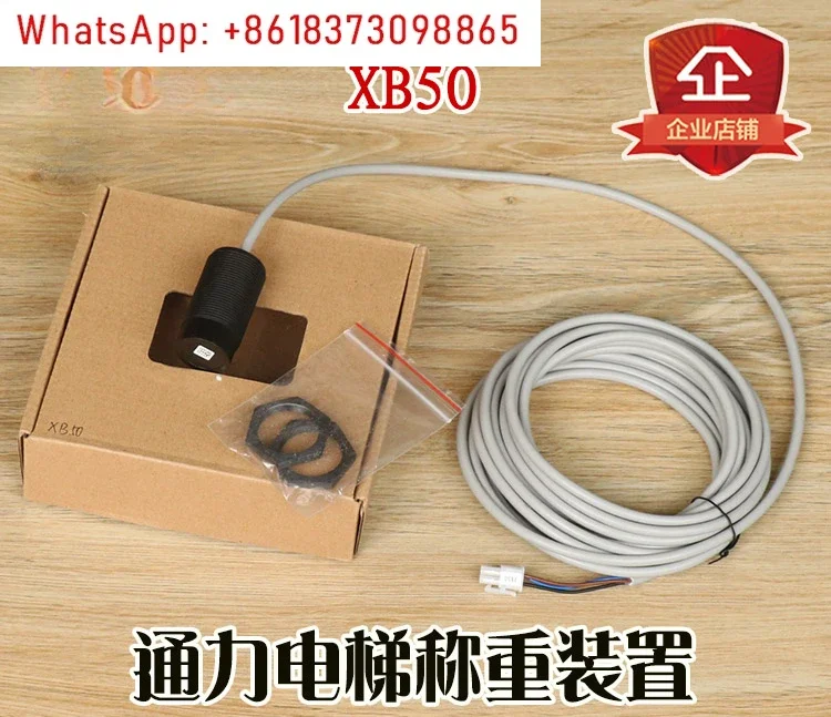 

Elevator weighing device XB50 electronic scale sensor giant sensor probe KM712537G01