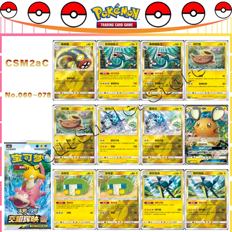 

Оригинальная коллекционная карточка Pokemon PTCG SHINING SYNERGY CSM2A CARD LIST No 060 ~ 078, китайская версия, одна карта, детский подарок на день рождения