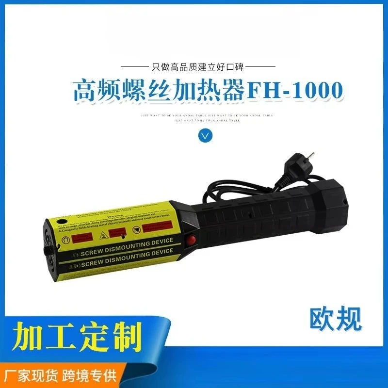 Electromagnetic induction heater Screw heater High frequency induction heater Rust screw remover Large quantity discount